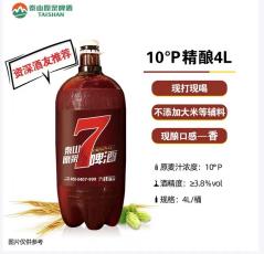 10°P精酿 商品图0