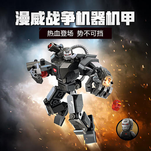 乐高积木L76277乐高超级英雄系列战争机器机甲 商品图1