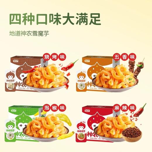 神农魔芋300g盒装 多口味 商品图3