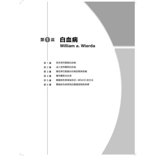MD安德森肿瘤学 商品图3