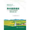 降本提质增效：新时代农村物流创新发展之路 商品缩略图3