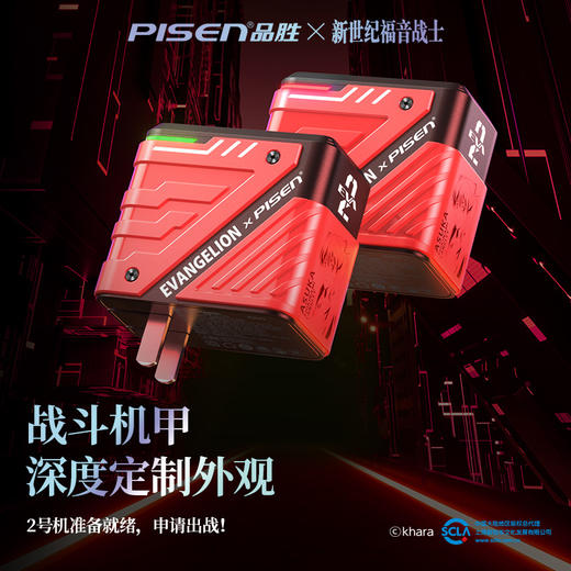 品胜 新世纪福音战士EVA联名 EVA机甲充电器套装 支持65W笔记本快充 华为超级快充 商品图1