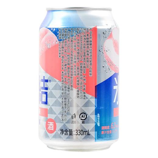 麒麟冰结预调鸡尾酒白桃味330ml 商品图1