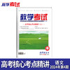2024 教学考试杂志第4期 语文 数学 英语 物理 化学 生物  政治 地理 历史 商品缩略图7