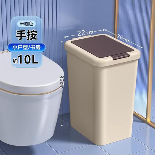 日本 环保材质简约风垃圾桶 手按带盖 商品图1