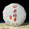 吉顺号老班章普洱熟茶小饼100g/饼 商品缩略图0