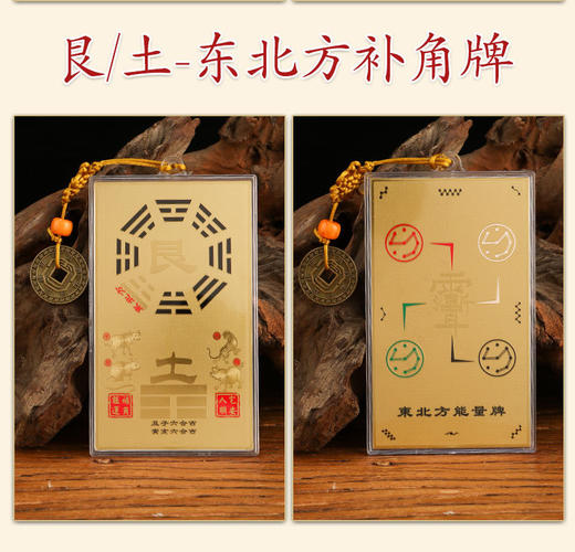 方位补角铜牌 商品图5