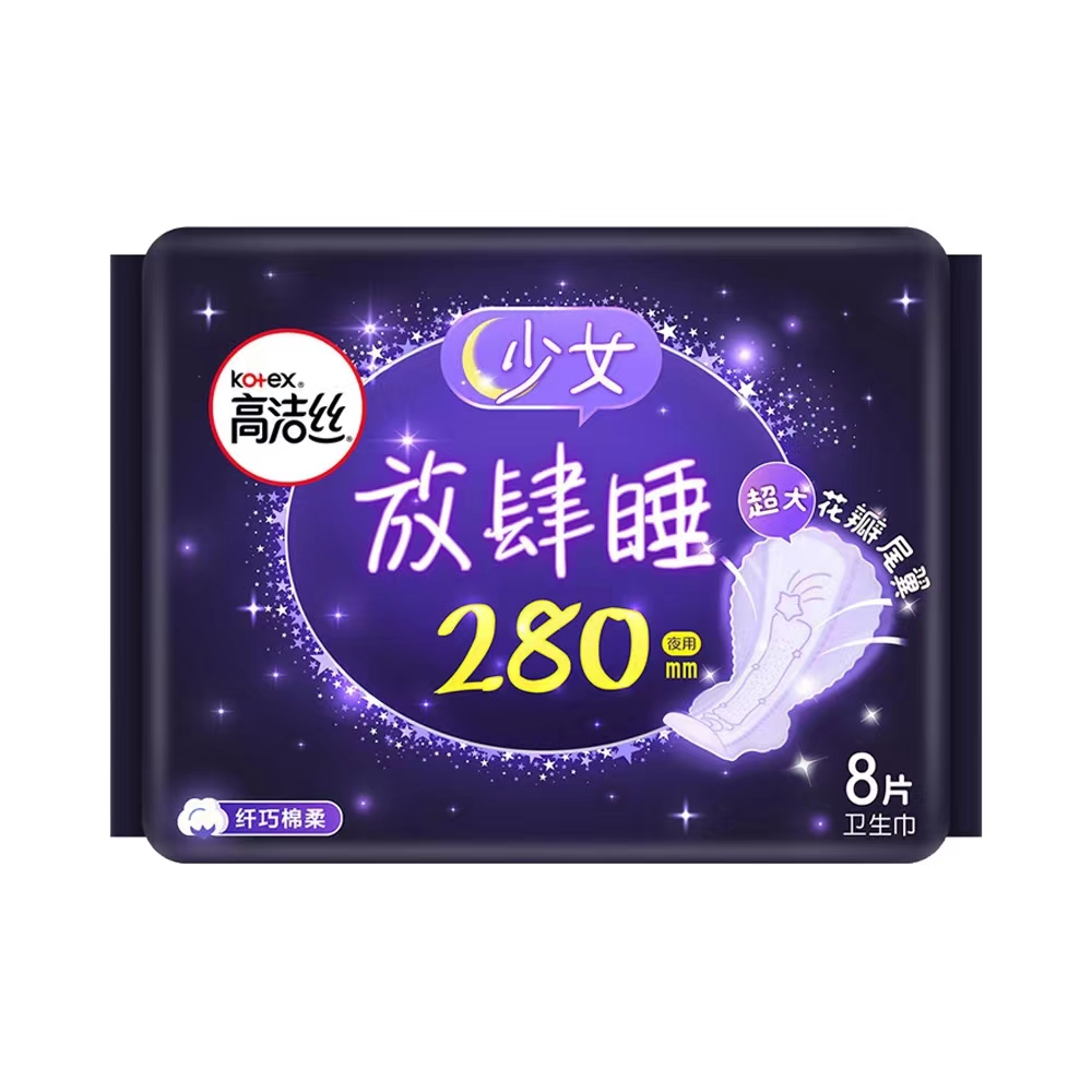 高洁丝-经典纤巧绵柔夜用卫生巾280mm 8片【母婴商城】