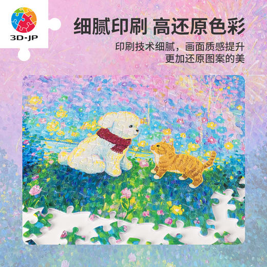 600片 平面塑料拼图 H3676 雨希-烟花下的相遇 商品图3