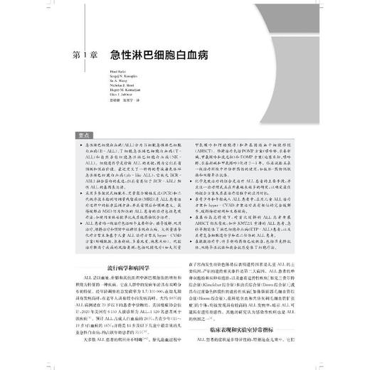 MD安德森肿瘤学 商品图1