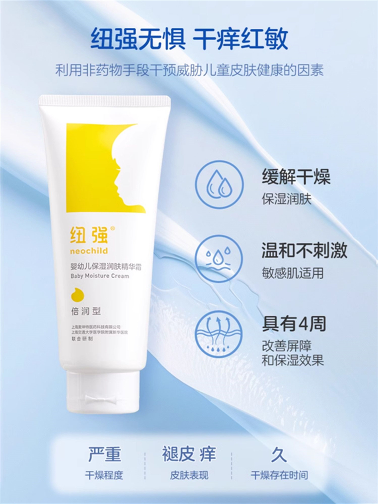 纽强婴幼儿保湿润肤精华霜200ml（倍润型）