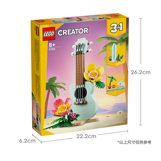 乐高积木L31156乐高创意百变系列热带风尤克里里 商品图4