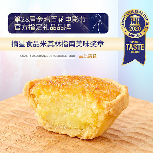 新四海厦门特产馅饼椰子饼 商品图1