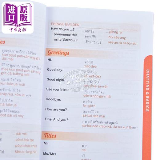 【中商原版】孤独星球基本短语快速入门 泰语 第2版 Lonely Planet Fast Talk Thai 2 英文原版 Lonely Planet 自我提升 商品图4