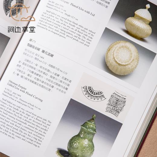 【绝版好书】《越过昆仑山的珍宝-院藏伊斯兰玉器特展》大16开精装311页，2015年台故宫博物院初版 商品图7