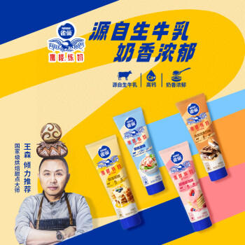 雀巢（Nestle）鹰唛巧克力味炼奶单支装185g 炼乳 早餐面包伴侣 烘焙原料 商品图2