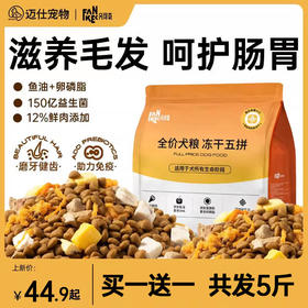 凡可奇 冻干鲜肉五拼全价犬粮 5斤装