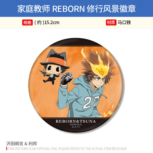 日本正版 家庭教师REBORN 修行风景 吧唧徽章 云雀恭弥周边谷子 商品图1