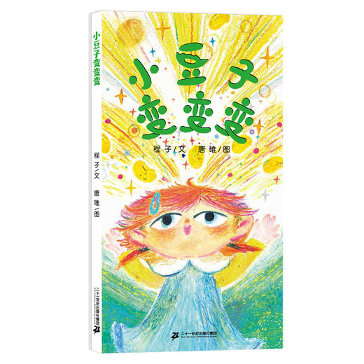 小豆子变变变 商品图0
