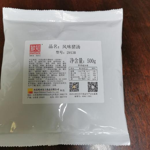 1：25风味猪汤1000g型号2913b无胡椒味【干7E】 商品图0