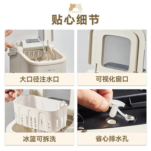 小熊（Bear）制冰机 家用宿舍迷你造冰机 小型办公室冷饮雪花机 冰沙鸡尾酒调制全自动圆冰块制作机 ZBJ-C01C5 商品图7