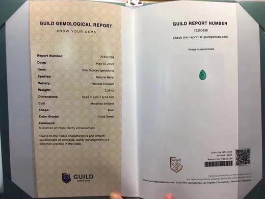 2.26ct 祖母绿裸石 商品图8