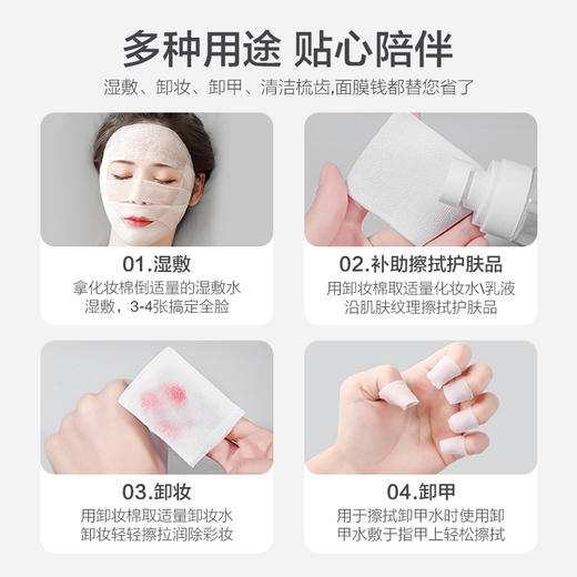 【瑜然美会员专属】瑜然美湿敷棉敷脸拍爽肤水专用可拉伸木乃伊湿敷化妆棉卸妆棉薄款 商品图2