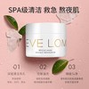 Eve Lom急救面膜100ML提亮肤色舒缓肌肤顺滑改善脸部暗沉补水保湿 商品缩略图0