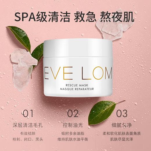 Eve Lom急救面膜100ML提亮肤色舒缓肌肤顺滑改善脸部暗沉补水保湿 商品图0