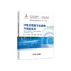 冷轧过程数字化建模与智能优化/孙杰,陈树宗,王青龙,胡云建,张殿华 商品缩略图0
