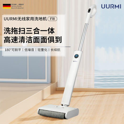悠米UURMI 洗地机F18 商品图2