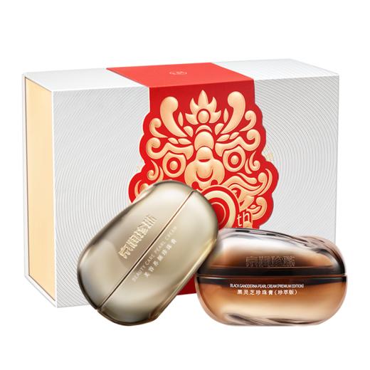 白月光珍珠膏礼盒 日夜修护50g+50g【赠16g黑灵芝*1+16g美容养颜*1】京润珍珠 商品图1