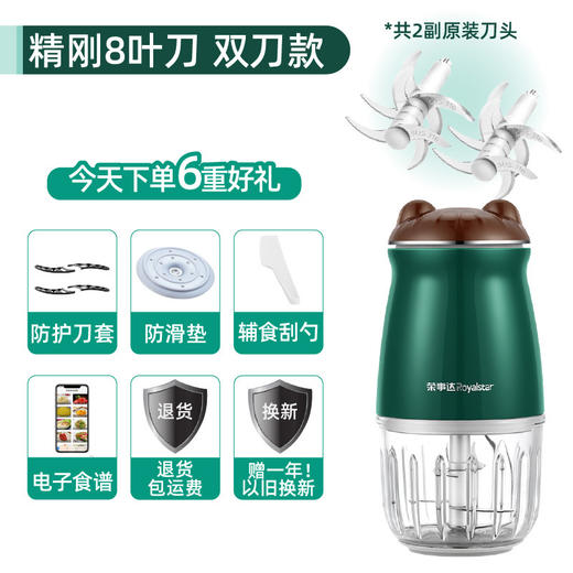 【辅食小萌宝 呵护宝宝成长】婴幼儿辅食机 家用小型电动 宝宝多功能研磨打肉 菜泥搅拌米糊料理机-QQ 商品图9