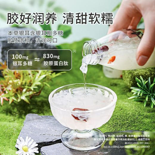 鲜炖本草银耳羹｜ 温润滋养 香甜软糯 胶质满满 一口润到心尖尖上 开盖即食 ⁠清凉润喉 原味/桂花/红枣枸杞味 商品图3