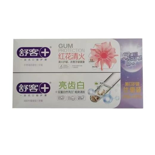 舒客美白护龈牙膏优惠装-2220（红花清火120g+美白护龈210g） 商品图5
