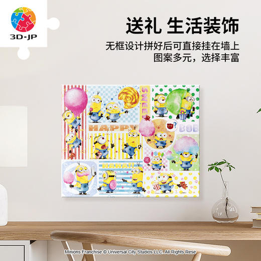 【折扣商品 不退不换】586片 无框塑料拼图 HN1361 全糖大眼萌 商品图4