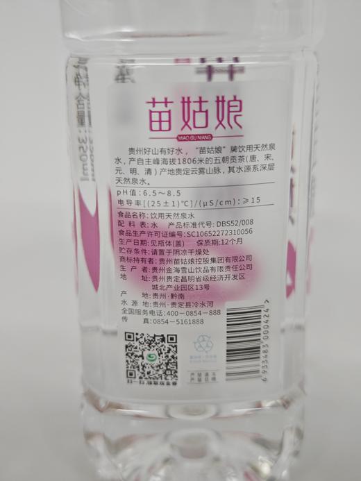 苗姑娘天然泉水350ml 商品图4