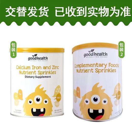 【一般贸易】新西兰进口Goodhealth好健康钙铁锌营养包婴幼儿儿童辅食2g*30袋/罐 商品图4
