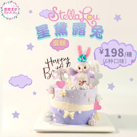 【星黛露兔蛋糕】星黛露她不止是可爱，她还代表着梦想与勇气~
