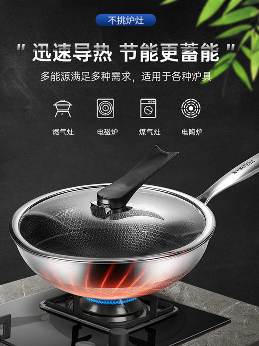 VELOSAN/温仑山  钻石蜂窝不锈钢炒锅 32cm 316不锈钢 炒菜锅平底电磁炉煤气灶适用 商品图4