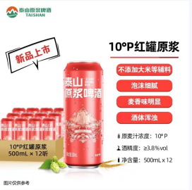 10°P红罐原浆 1*12*500ML【MJ】