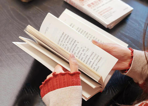 新书《甜蜜的家：家庭经营的艺术》 商品图5