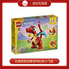 乐高积木L31145乐高百变创意系列红色小飞龙 商品缩略图0