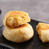 新四海金丝肉松馅饼 商品缩略图3