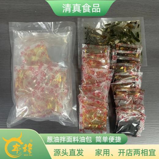 本穆清真葱油拌面料油包方便380g/袋 1袋可做10份面 葱油拌面料包：里边包含了酱油 葱油 油炸葱段 商品图1