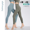 凡圣瑜伽基础薄裸感九分裤 FC14936 商品缩略图0