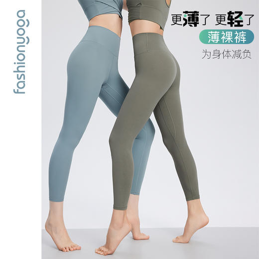凡圣瑜伽基础薄裸感九分裤 FC14936 商品图0
