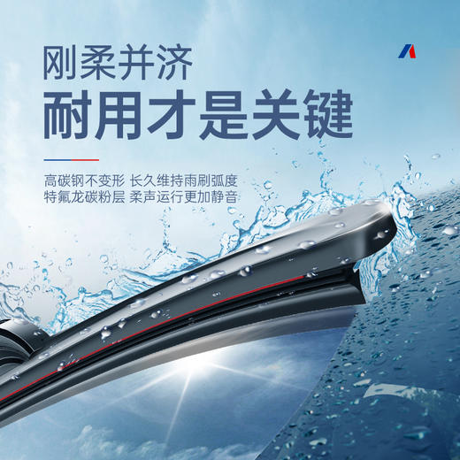 雨刷｜一体高碳钢原装效果 商品图3