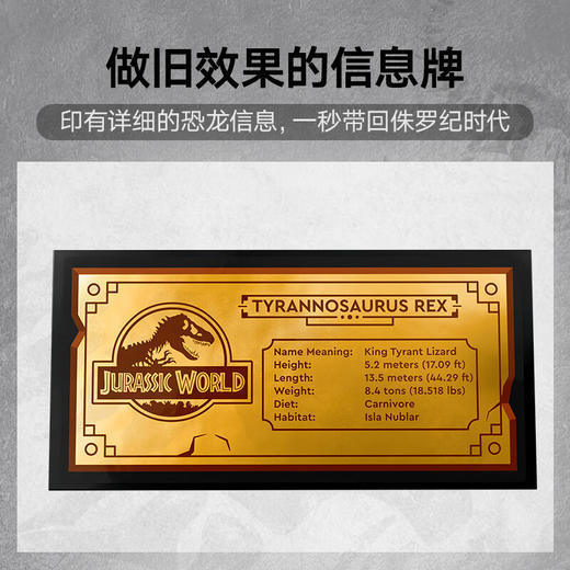 乐高积木L76964乐高侏罗纪系列恐龙化石：霸王龙头骨 商品图4