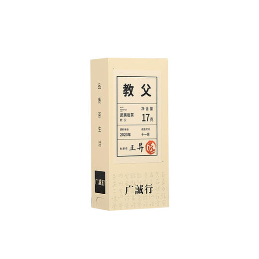 【还是山-匠】教父 17g 王昇 商品图5